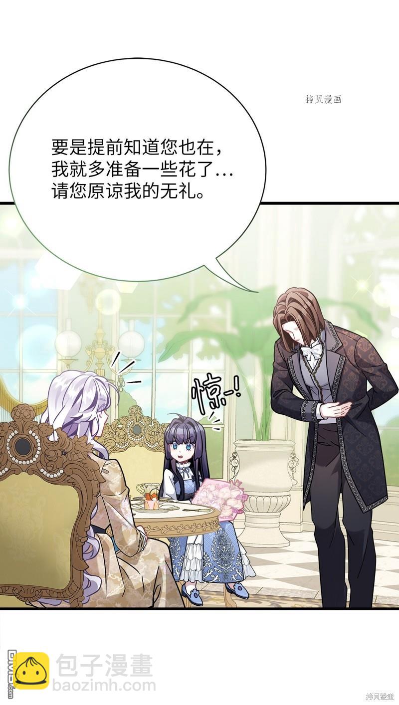 《虽然我是继母， 但女儿也太可爱了》第68话 第38页