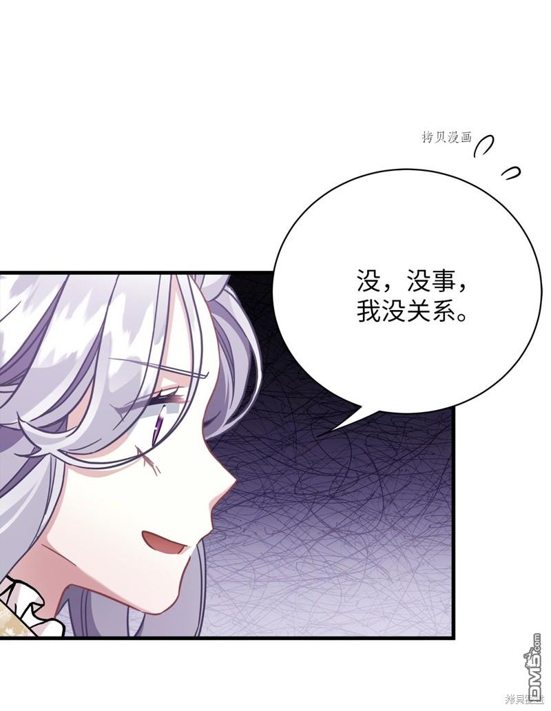 《虽然我是继母， 但女儿也太可爱了》第68话 第39页
