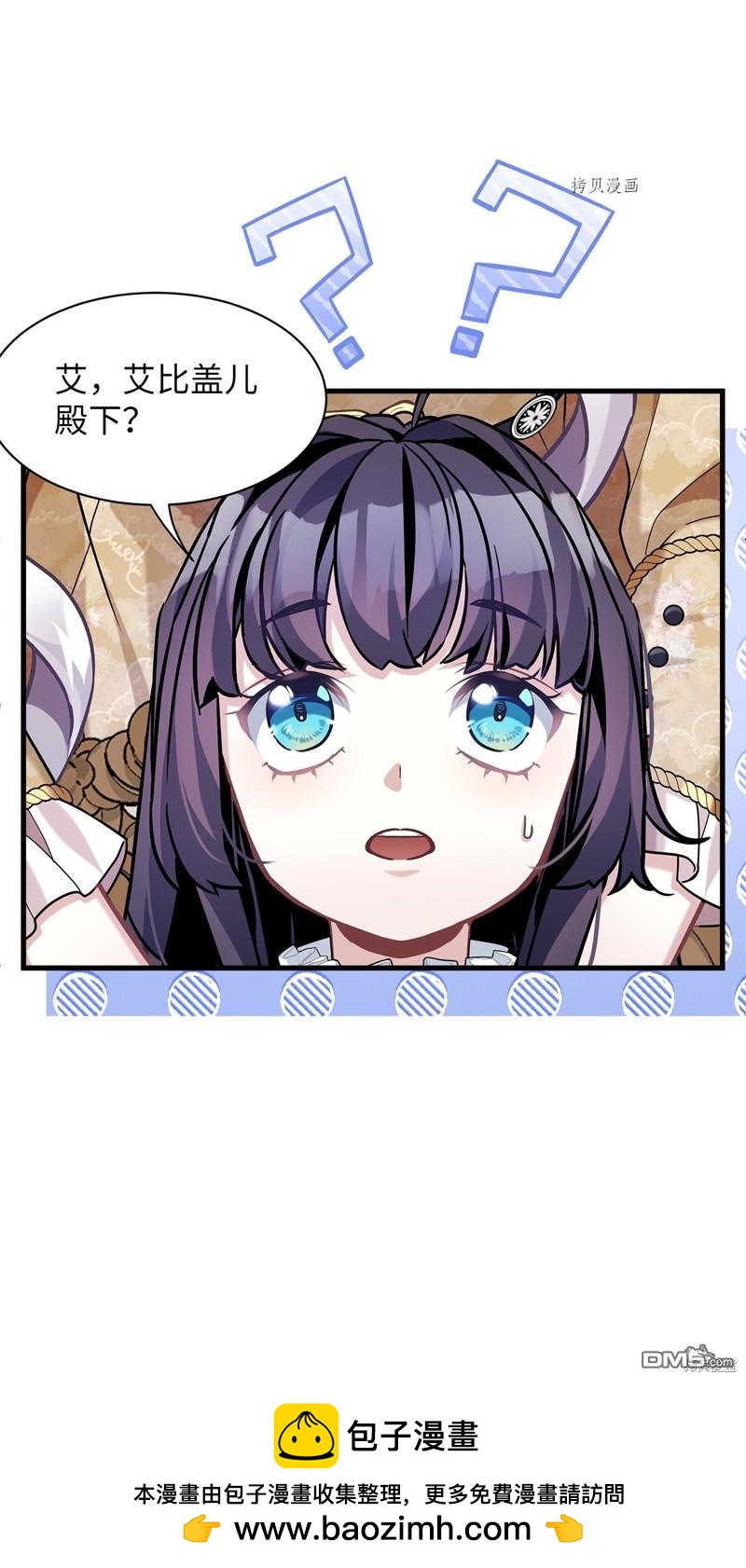 《虽然我是继母， 但女儿也太可爱了》第68话 第50页