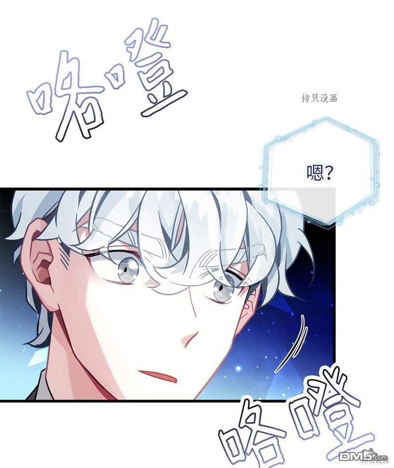 《虽然我是继母， 但女儿也太可爱了》第73话 第25页