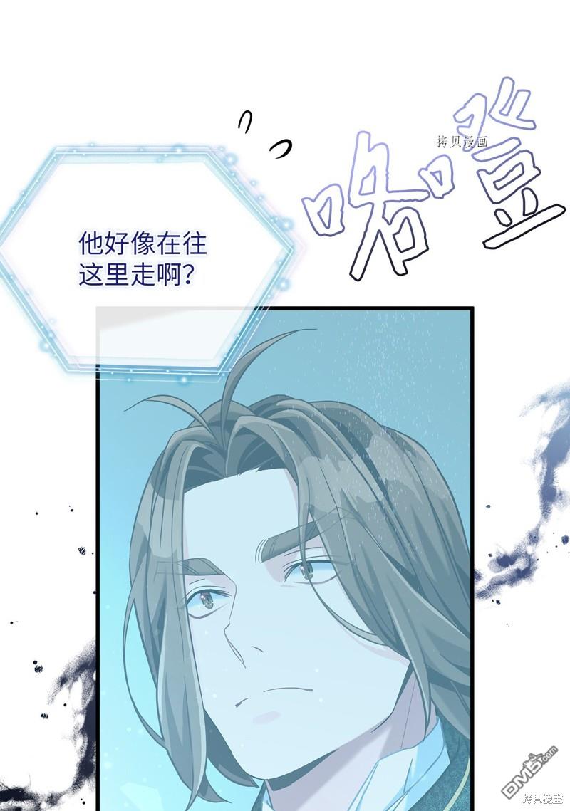《虽然我是继母， 但女儿也太可爱了》第73话 第28页