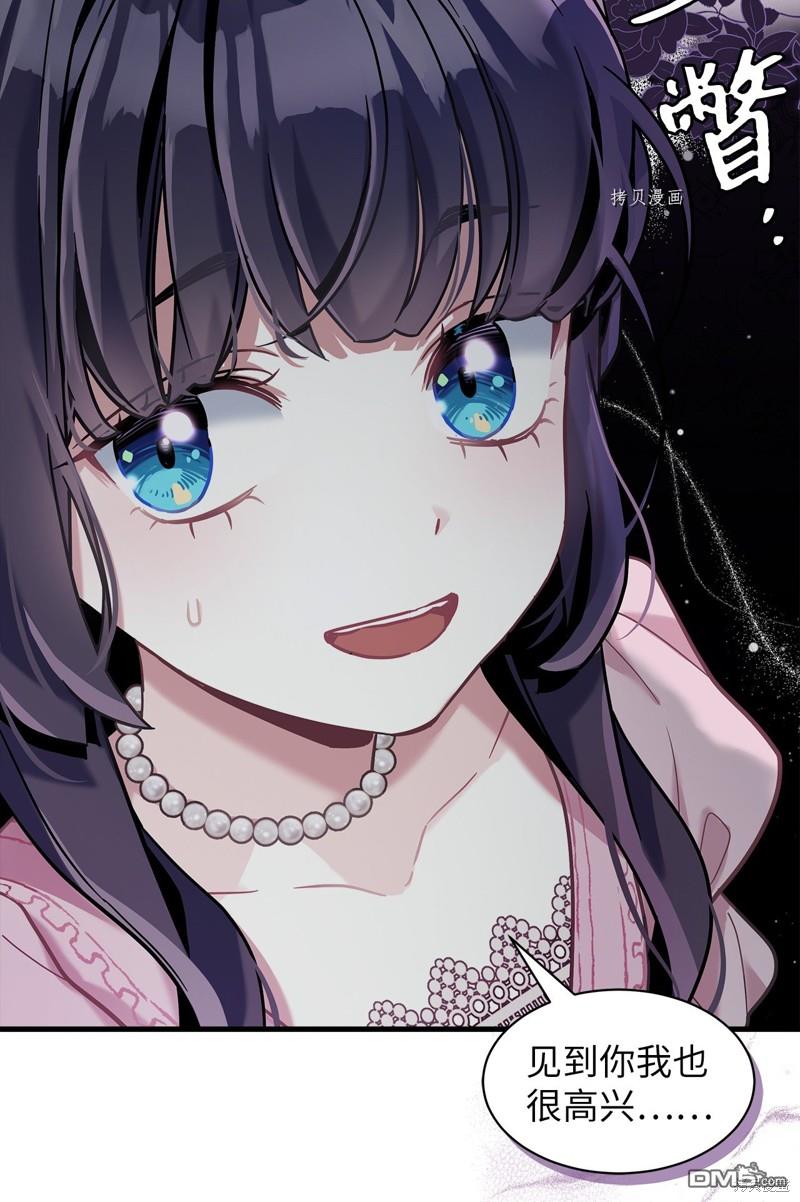 《虽然我是继母， 但女儿也太可爱了》第73话 第34页
