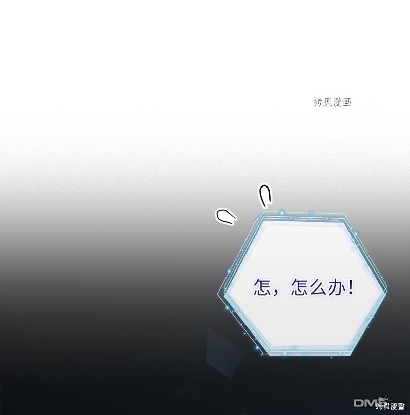 《虽然我是继母， 但女儿也太可爱了》第73话 第36页