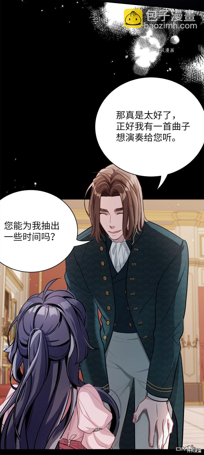 《虽然我是继母， 但女儿也太可爱了》第73话 第46页