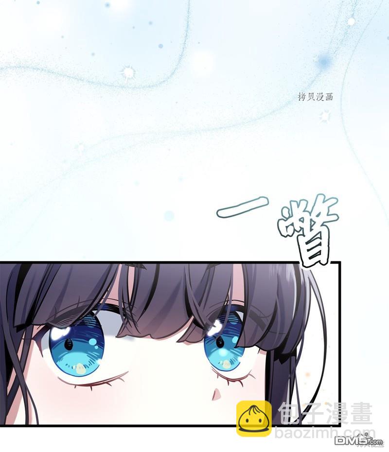 《虽然我是继母， 但女儿也太可爱了》第73话 第4页