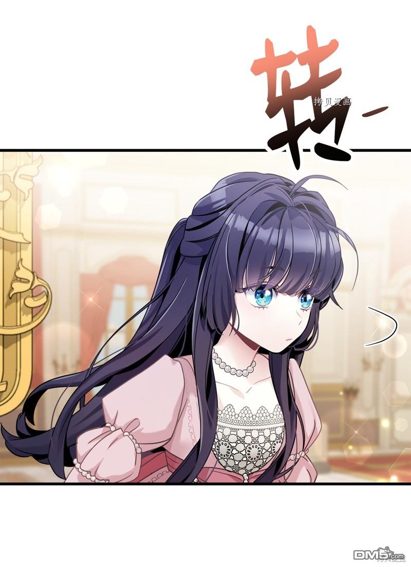 《虽然我是继母， 但女儿也太可爱了》第73话 第5页
