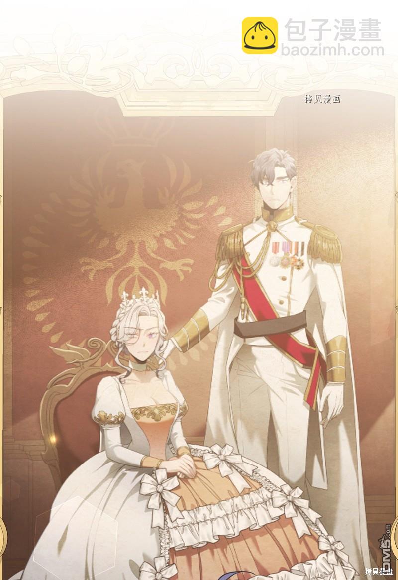 《虽然我是继母， 但女儿也太可爱了》第73话 第7页