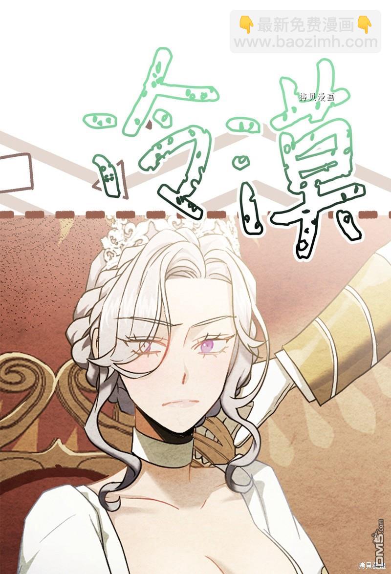《虽然我是继母， 但女儿也太可爱了》第73话 第9页