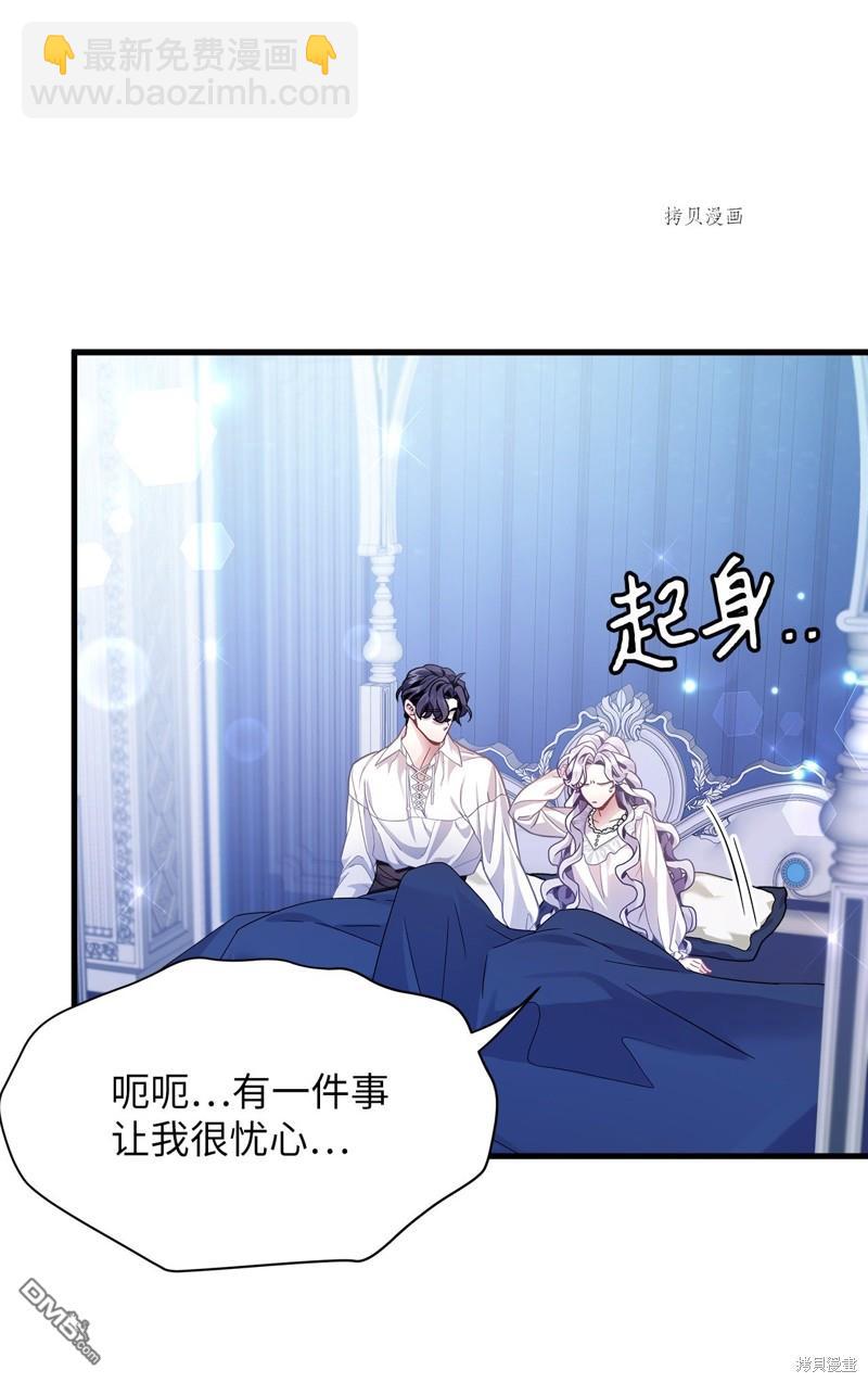 《虽然我是继母， 但女儿也太可爱了》第70话 第14页