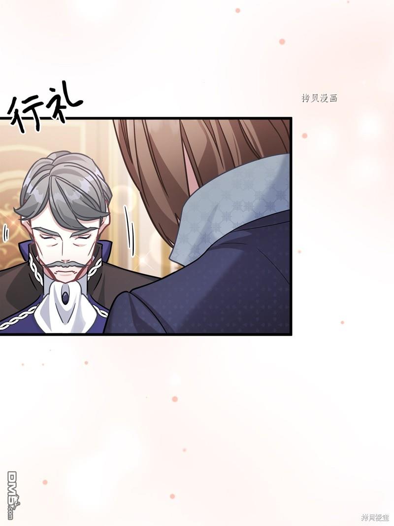 《虽然我是继母， 但女儿也太可爱了》第70话 第29页