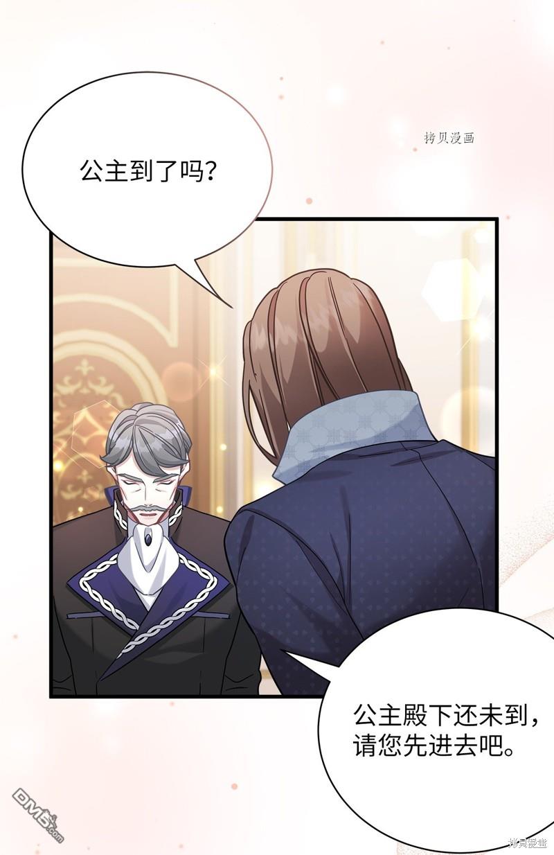 《虽然我是继母， 但女儿也太可爱了》第70话 第30页