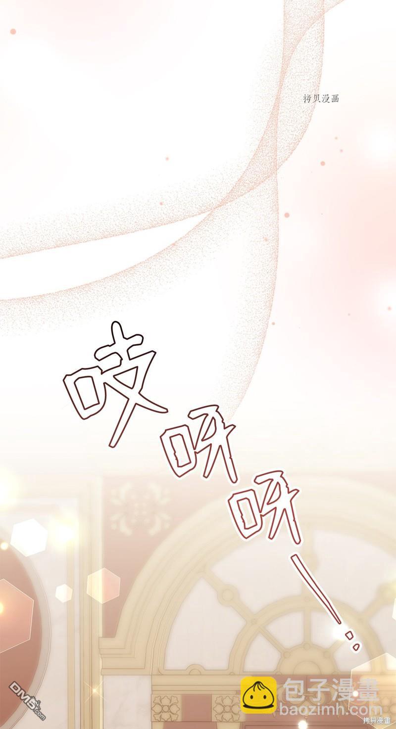 《虽然我是继母， 但女儿也太可爱了》第70话 第31页