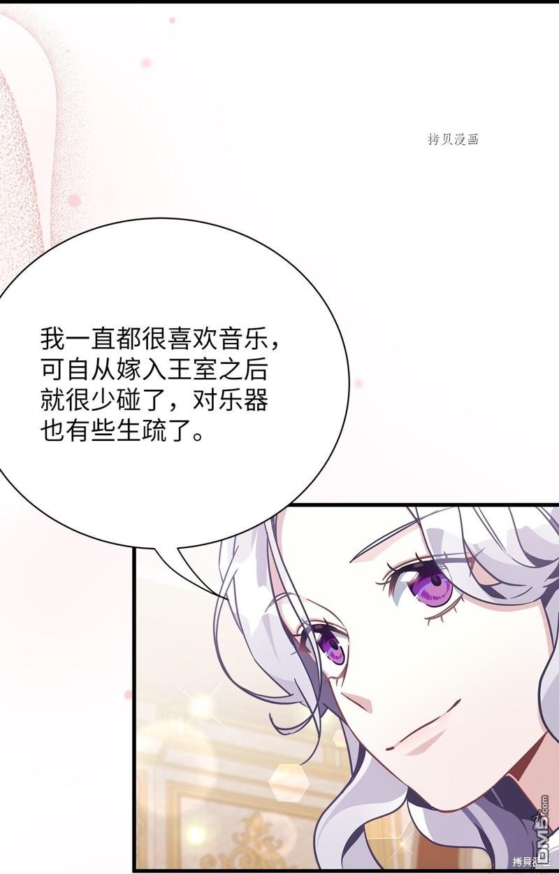 《虽然我是继母， 但女儿也太可爱了》第70话 第48页