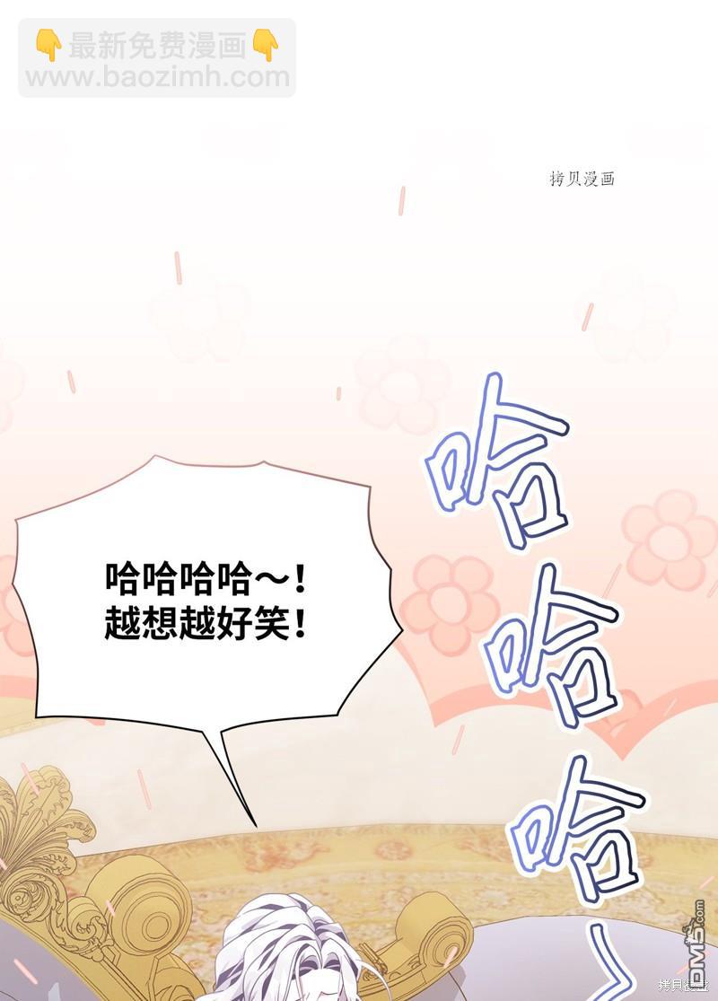 《虽然我是继母， 但女儿也太可爱了》第72话 第41页