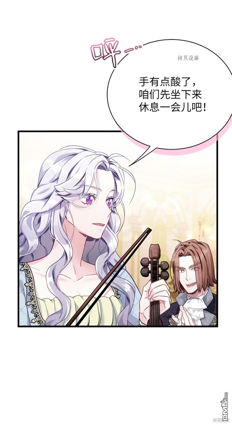 《虽然我是继母， 但女儿也太可爱了》第71话 第13页
