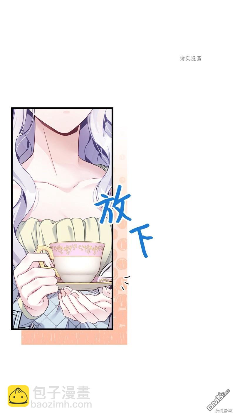 《虽然我是继母， 但女儿也太可爱了》第71话 第15页