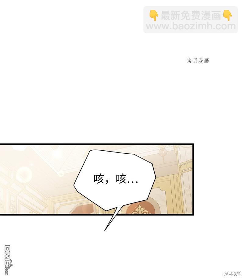 《虽然我是继母， 但女儿也太可爱了》第71话 第21页