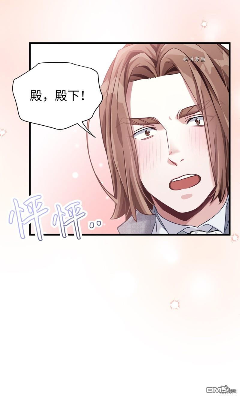 《虽然我是继母， 但女儿也太可爱了》第71话 第25页