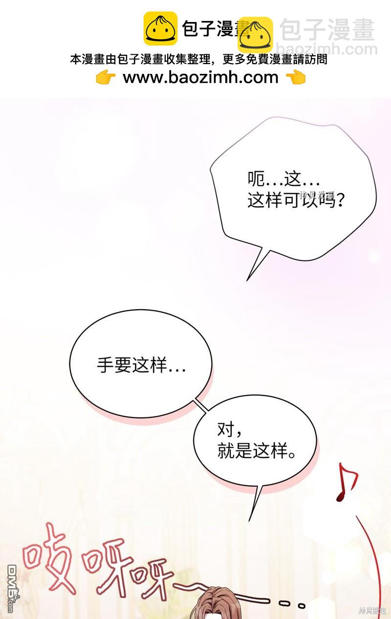 《虽然我是继母， 但女儿也太可爱了》第71话 第2页