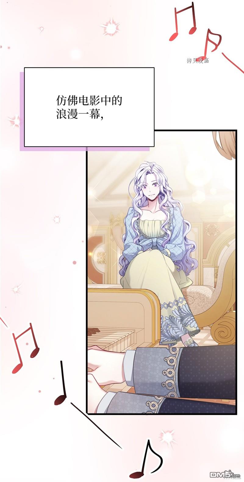 《虽然我是继母， 但女儿也太可爱了》第71话 第34页
