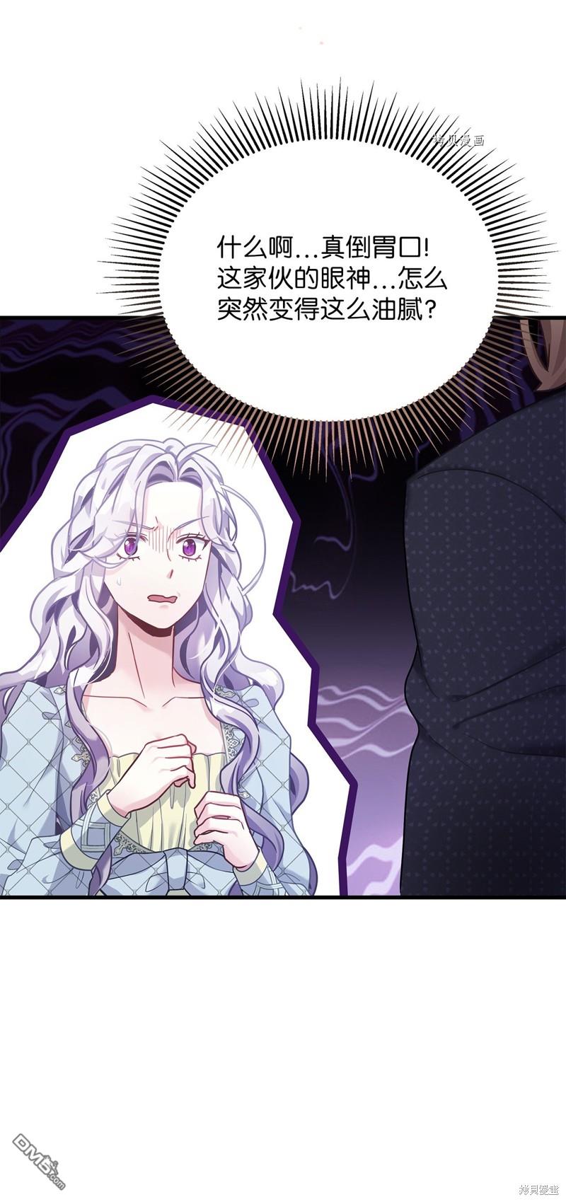 《虽然我是继母， 但女儿也太可爱了》第71话 第49页