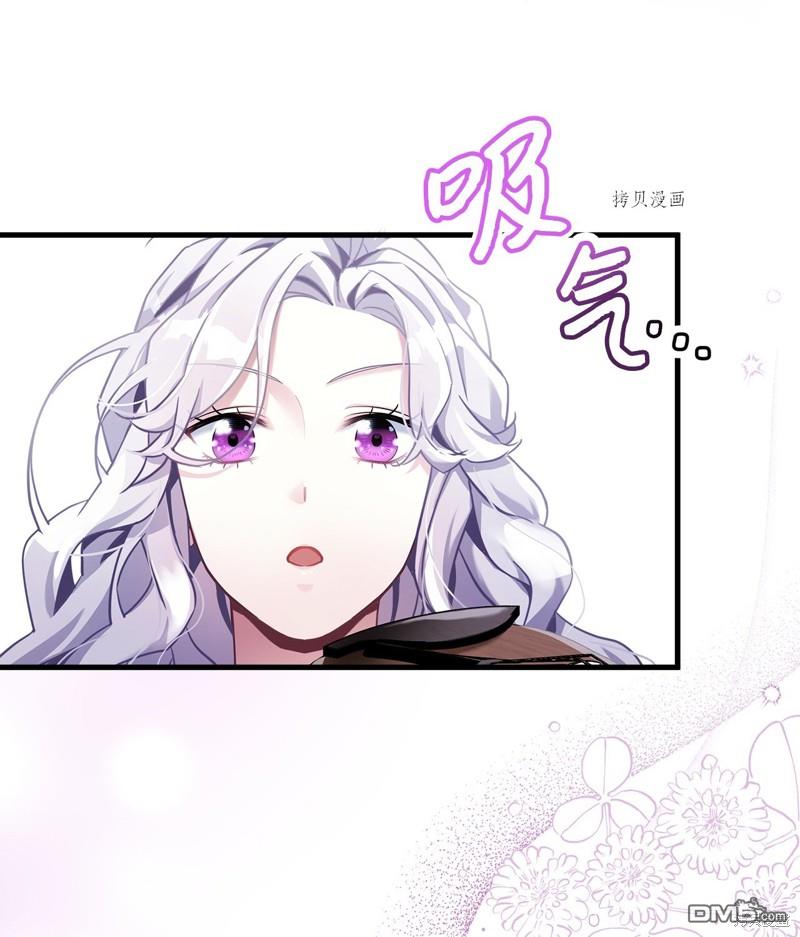 《虽然我是继母， 但女儿也太可爱了》第71话 第6页