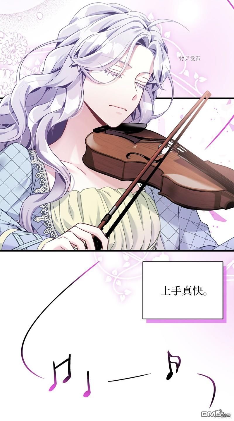 《虽然我是继母， 但女儿也太可爱了》第71话 第8页