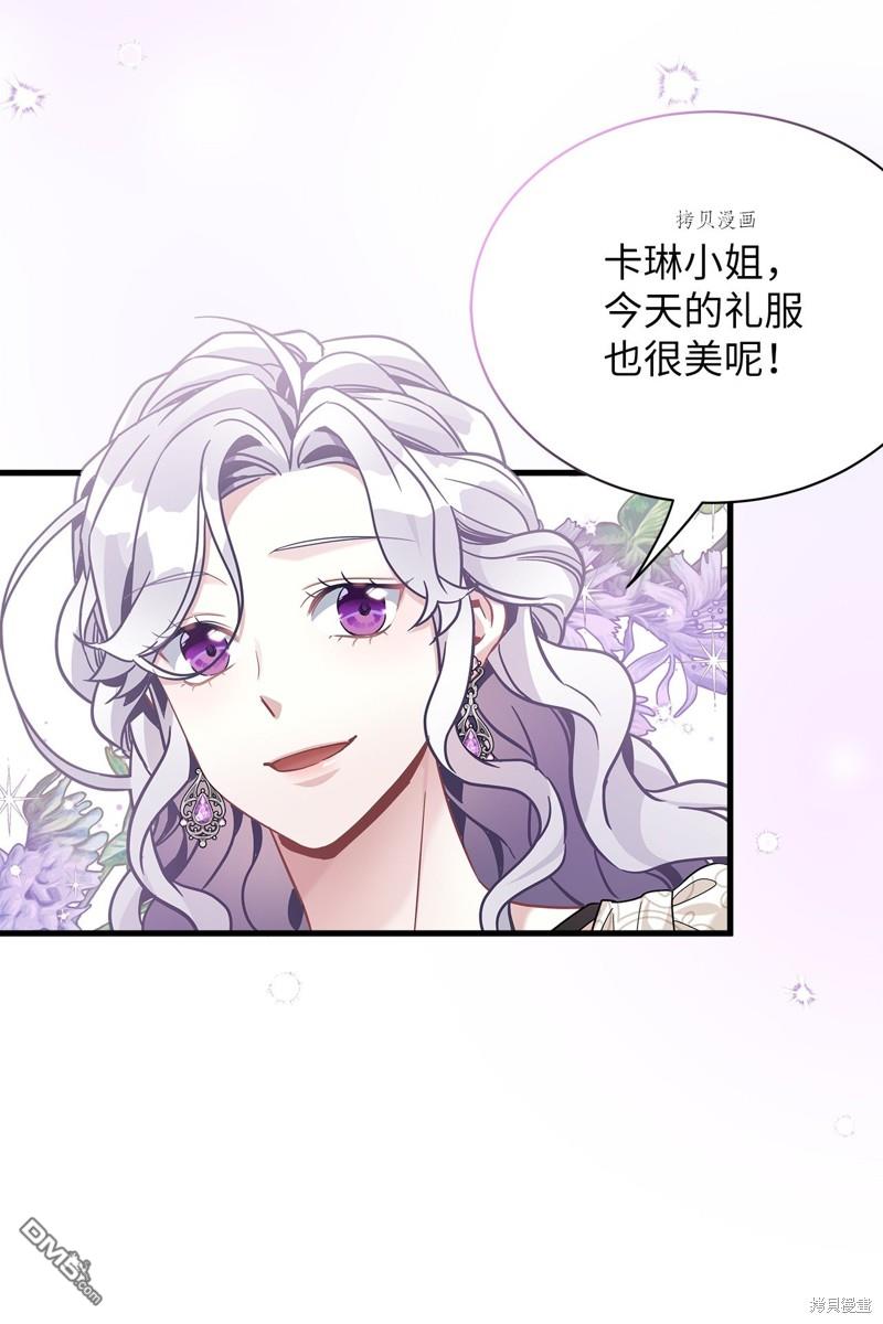 《虽然我是继母， 但女儿也太可爱了》第69话 第13页