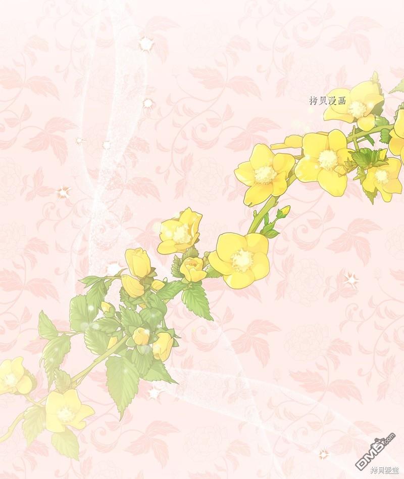 《虽然我是继母， 但女儿也太可爱了》第69话 第19页