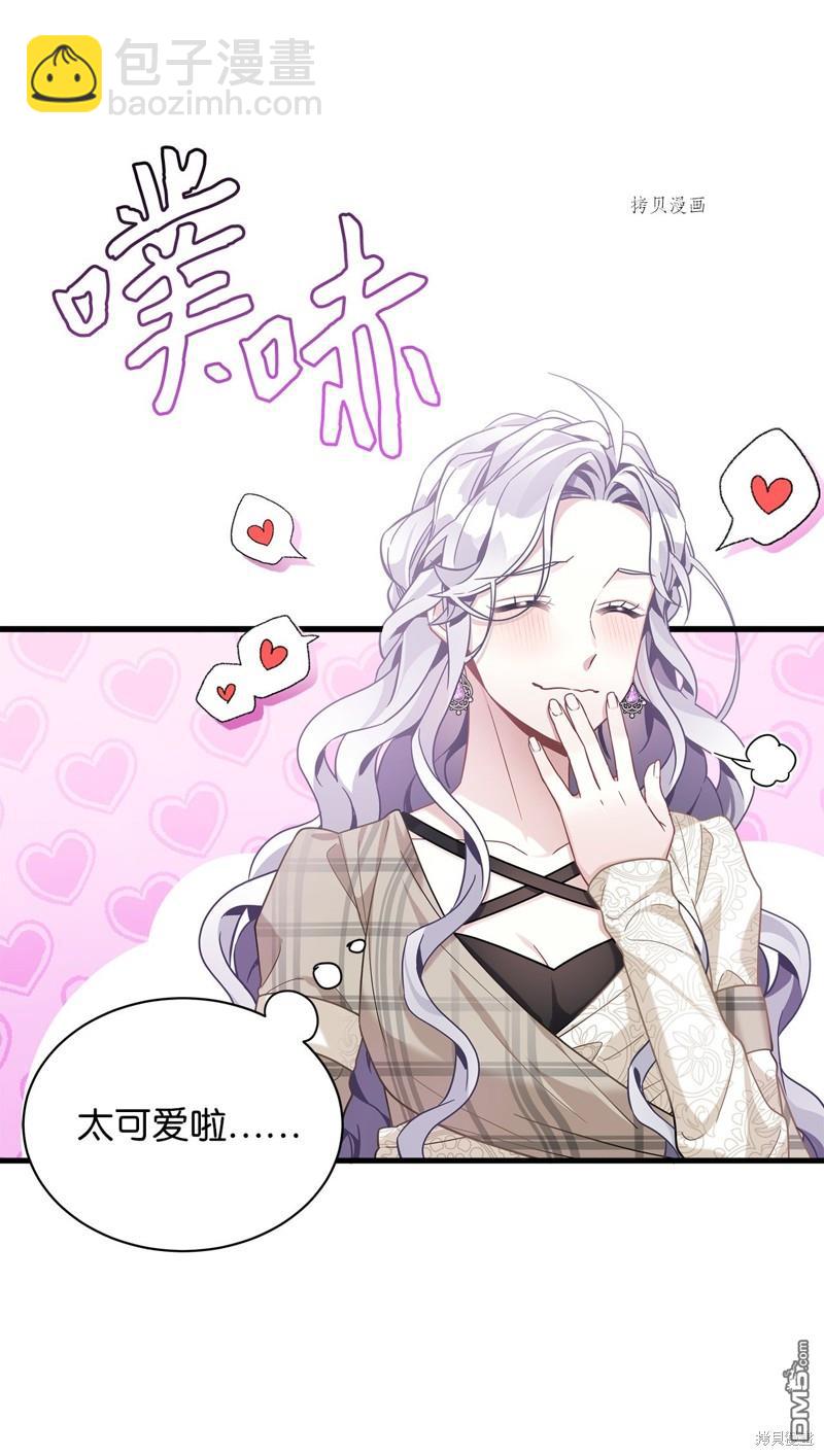 《虽然我是继母， 但女儿也太可爱了》第69话 第22页