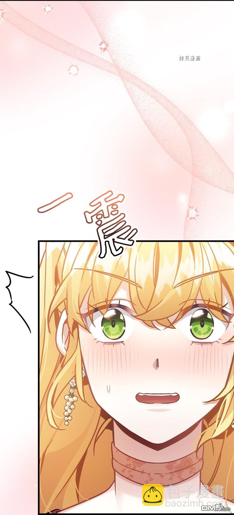 《虽然我是继母， 但女儿也太可爱了》第69话 第31页