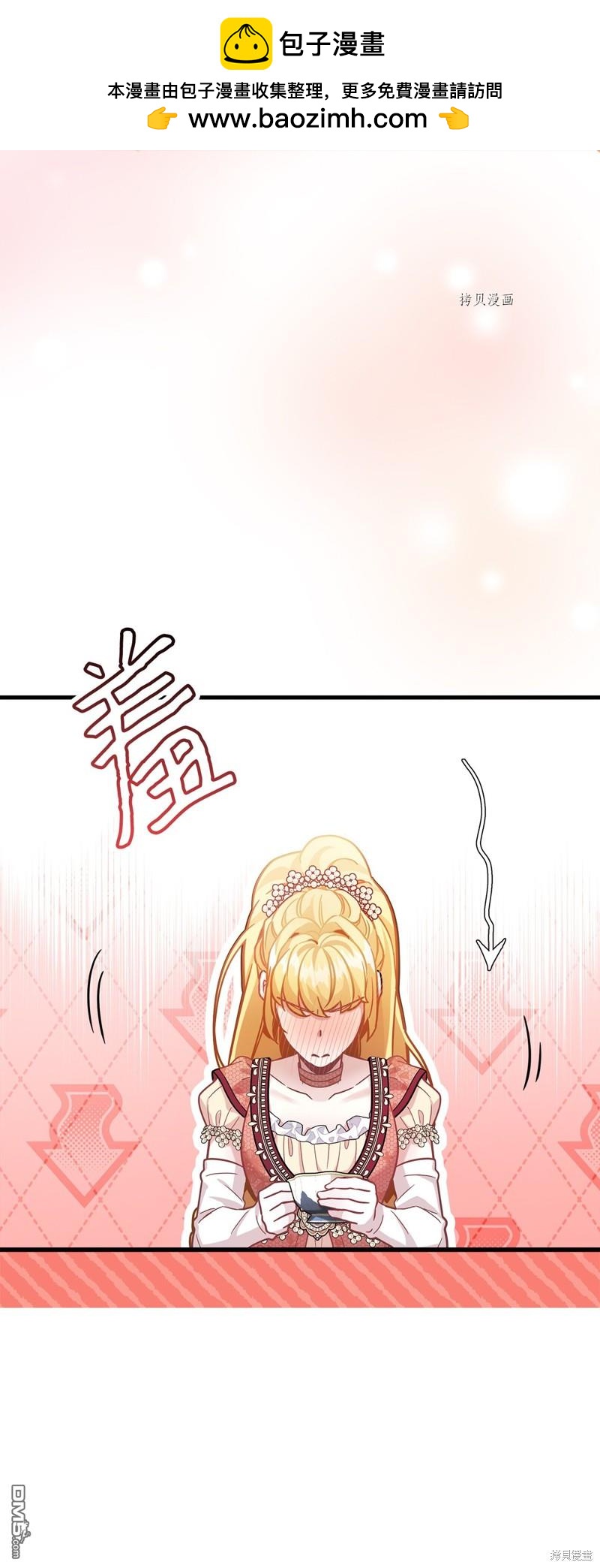 《虽然我是继母， 但女儿也太可爱了》第69话 第32页