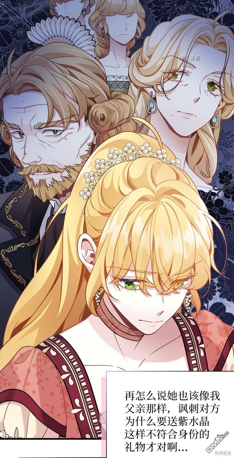 《虽然我是继母， 但女儿也太可爱了》第69话 第36页