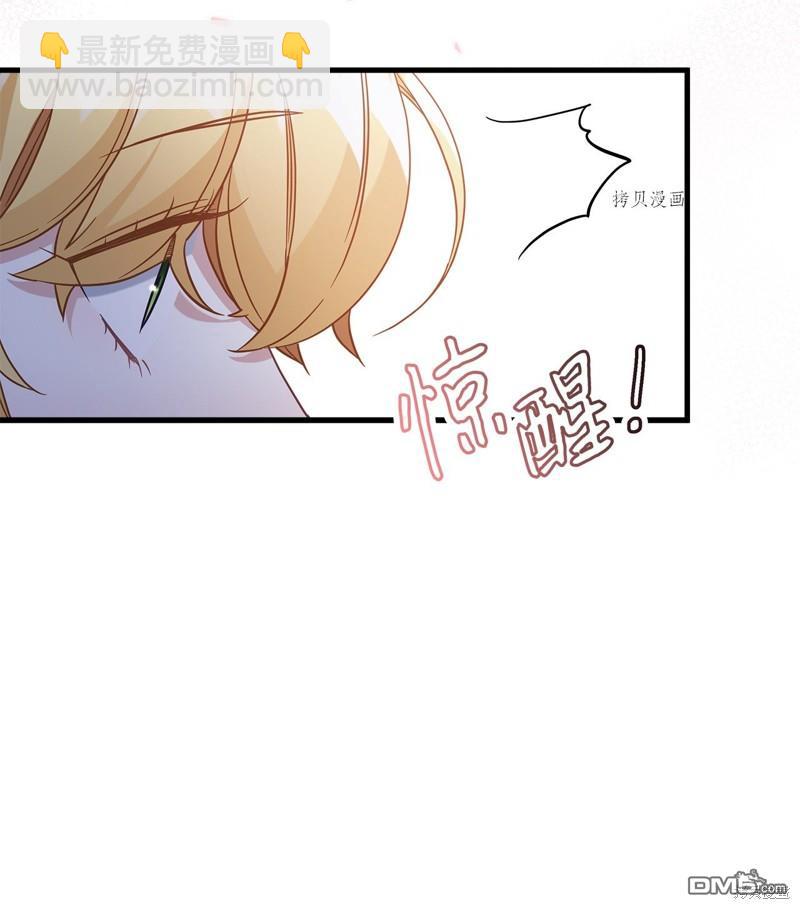 《虽然我是继母， 但女儿也太可爱了》第69话 第38页