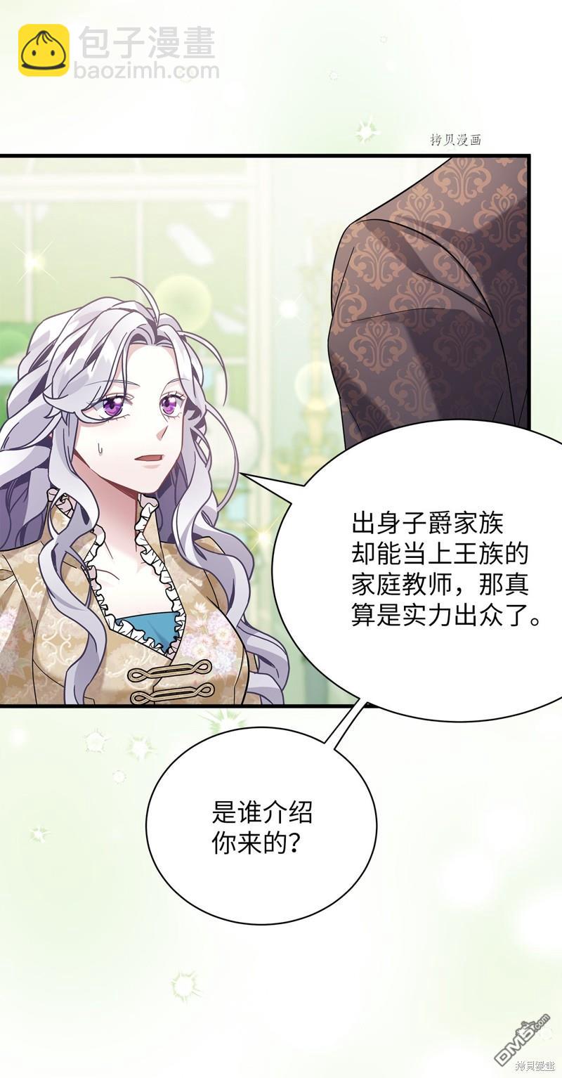 《虽然我是继母， 但女儿也太可爱了》第68话 第28页