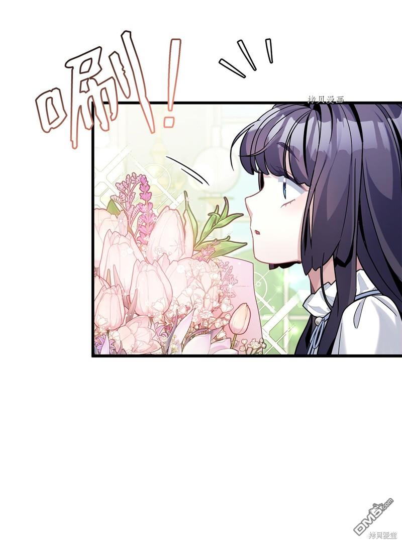 《虽然我是继母， 但女儿也太可爱了》第68话 第32页