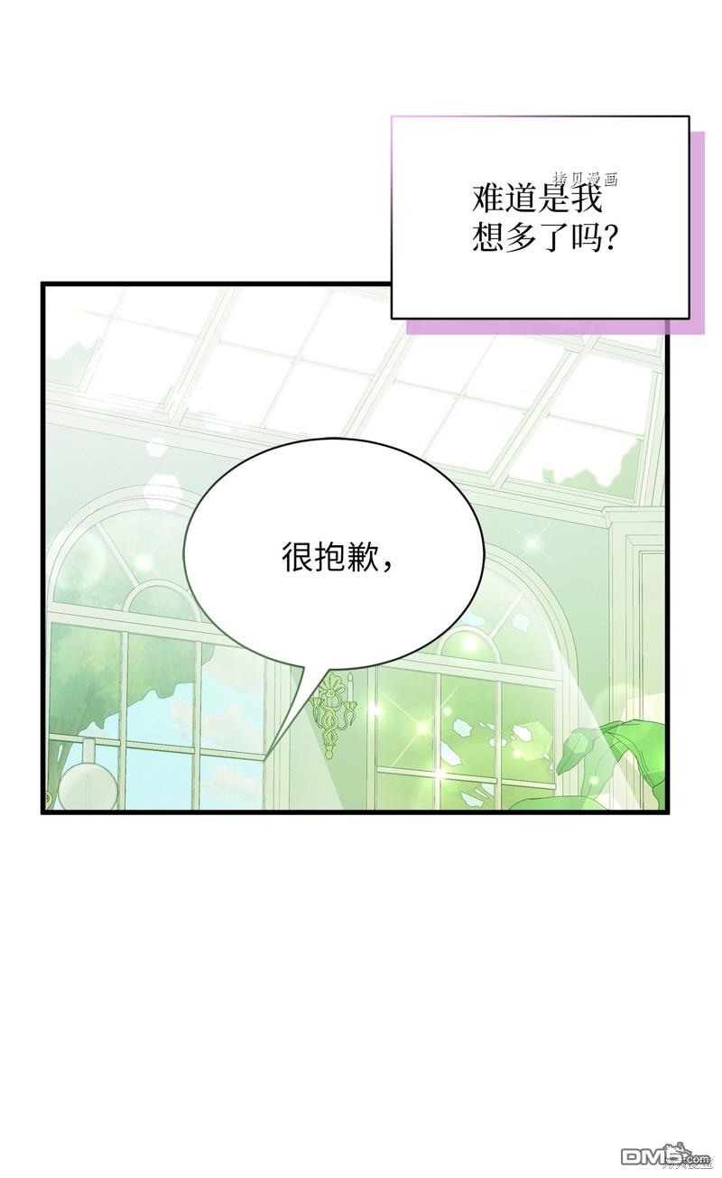 《虽然我是继母， 但女儿也太可爱了》第68话 第37页