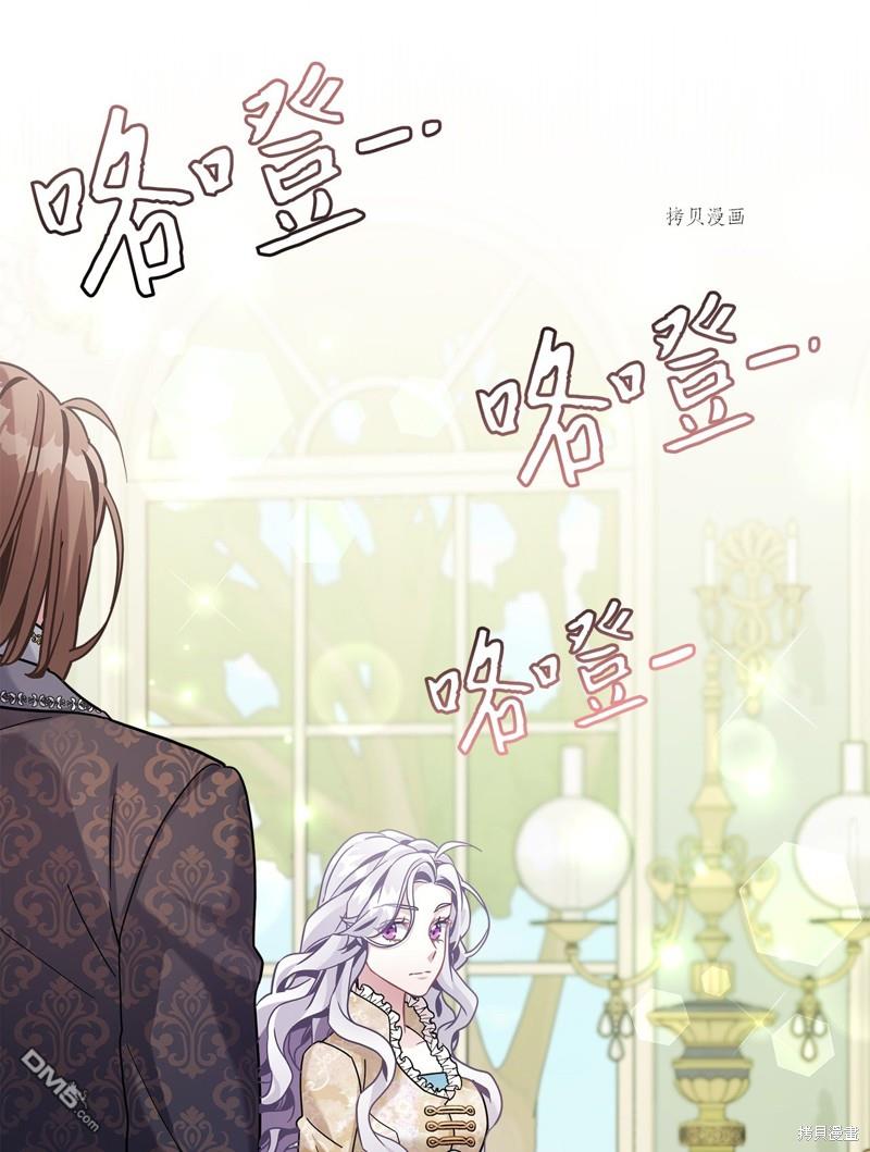 《虽然我是继母， 但女儿也太可爱了》第68话 第43页
