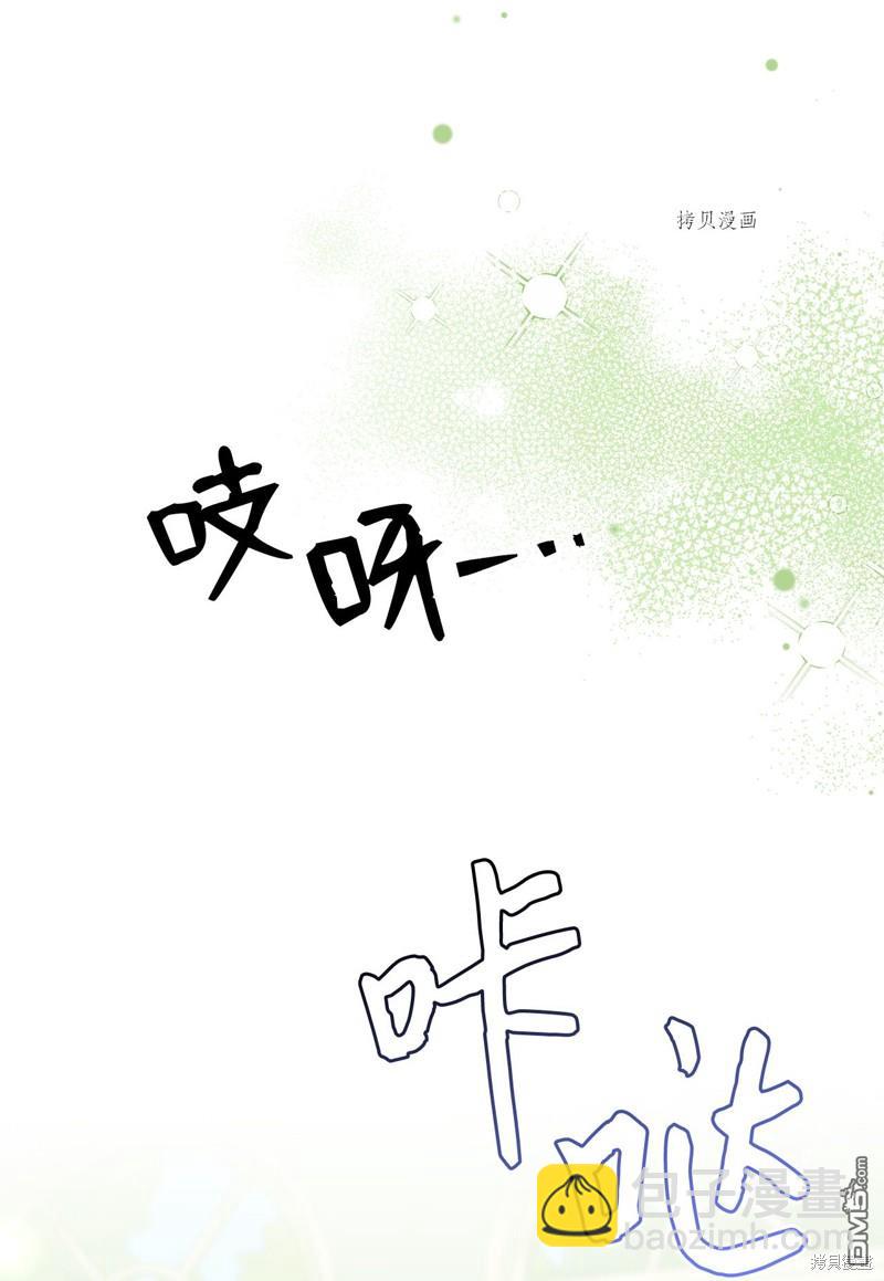 《虽然我是继母， 但女儿也太可爱了》第68话 第48页
