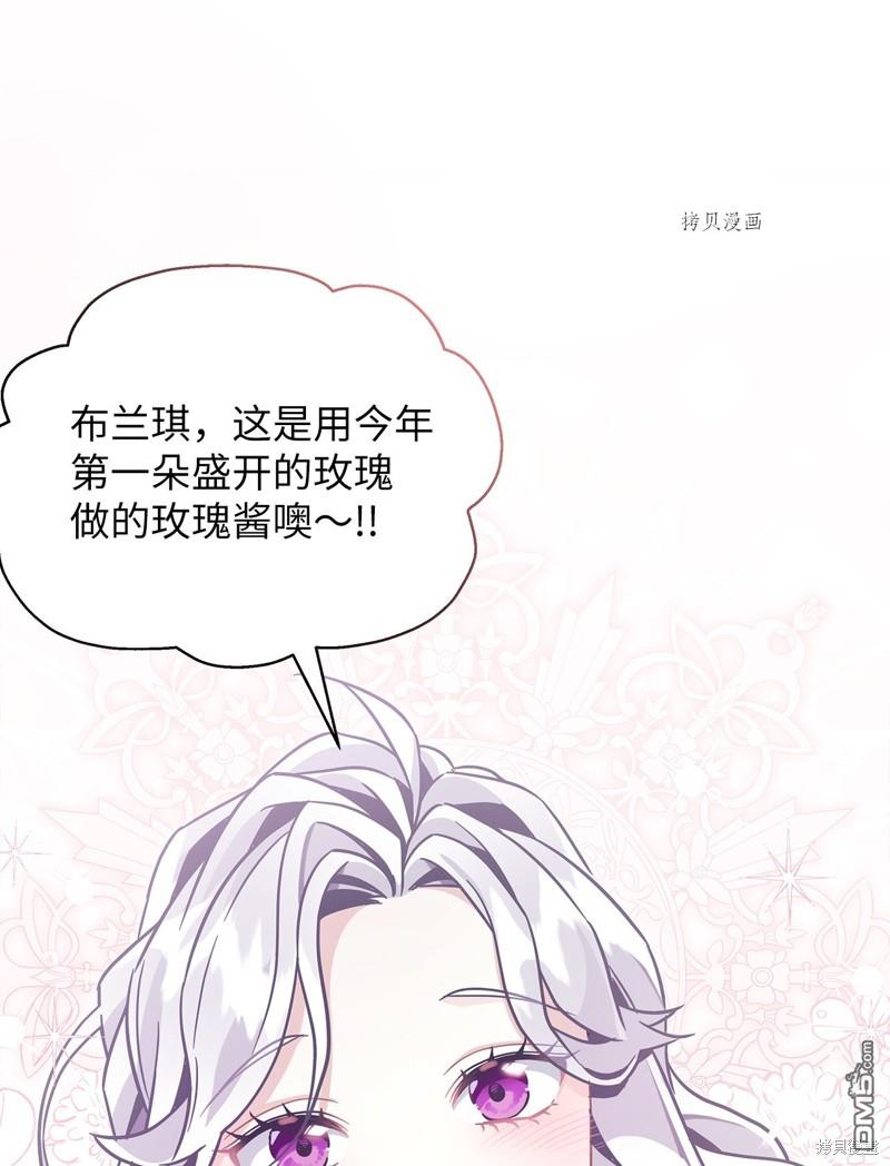 《虽然我是继母， 但女儿也太可爱了》第68话 第7页