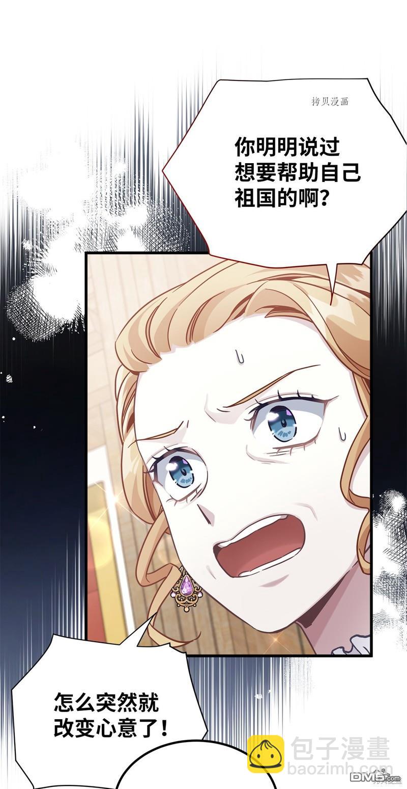 《虽然我是继母， 但女儿也太可爱了》第67话 第14页