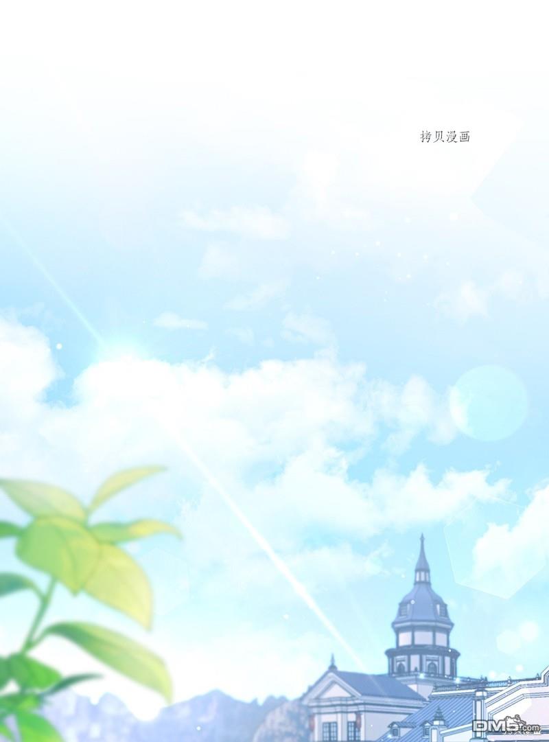 《虽然我是继母， 但女儿也太可爱了》第67话 第1页