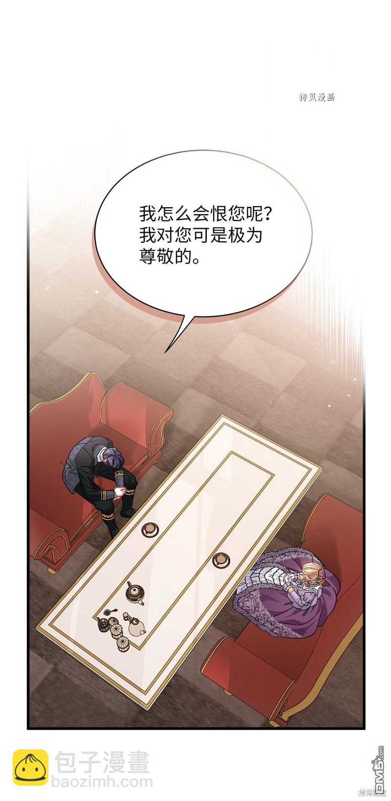 《虽然我是继母， 但女儿也太可爱了》第67话 第30页