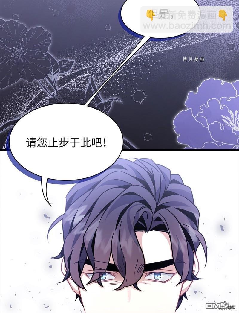 《虽然我是继母， 但女儿也太可爱了》第67话 第34页