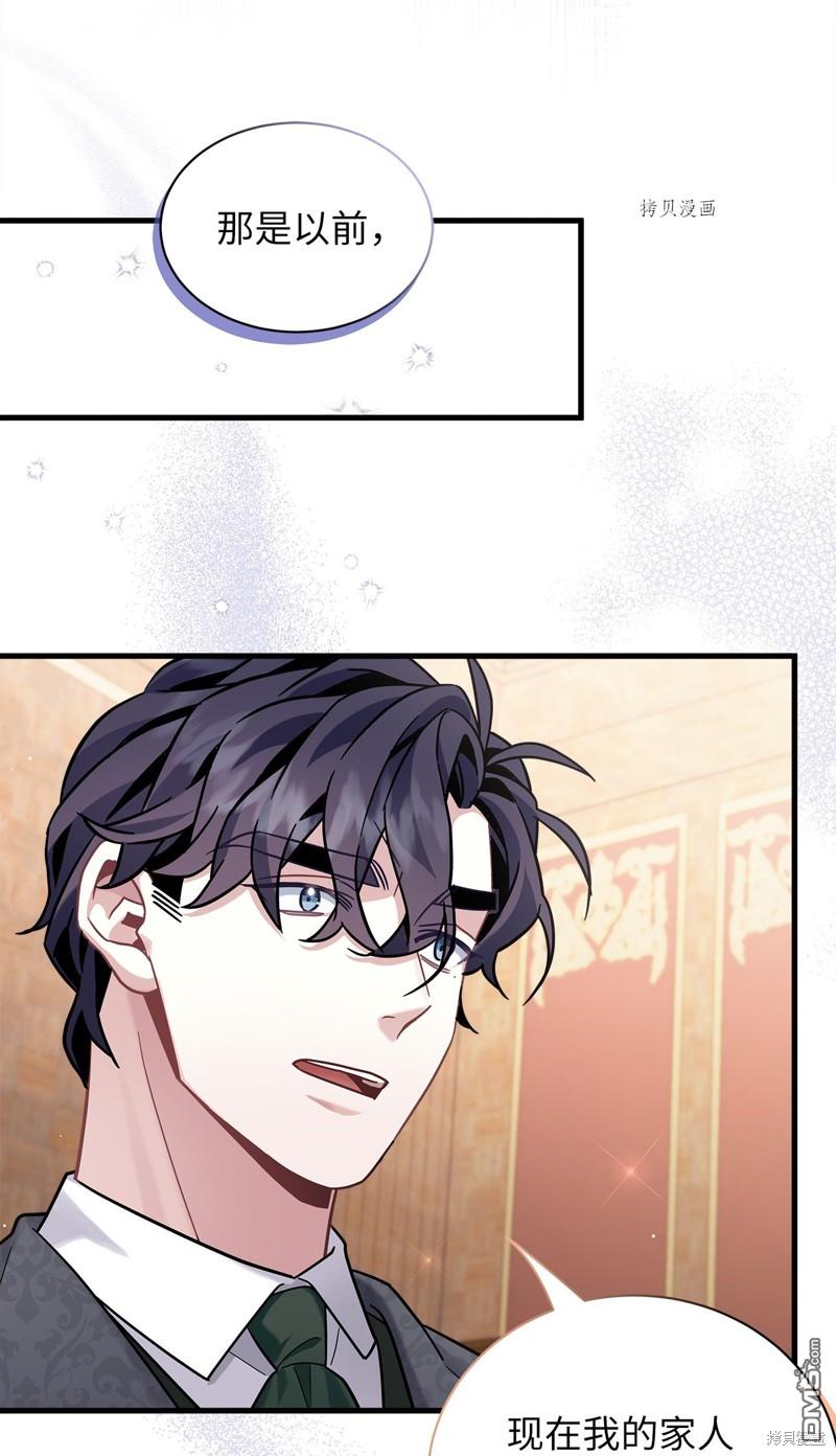 《虽然我是继母， 但女儿也太可爱了》第67话 第39页