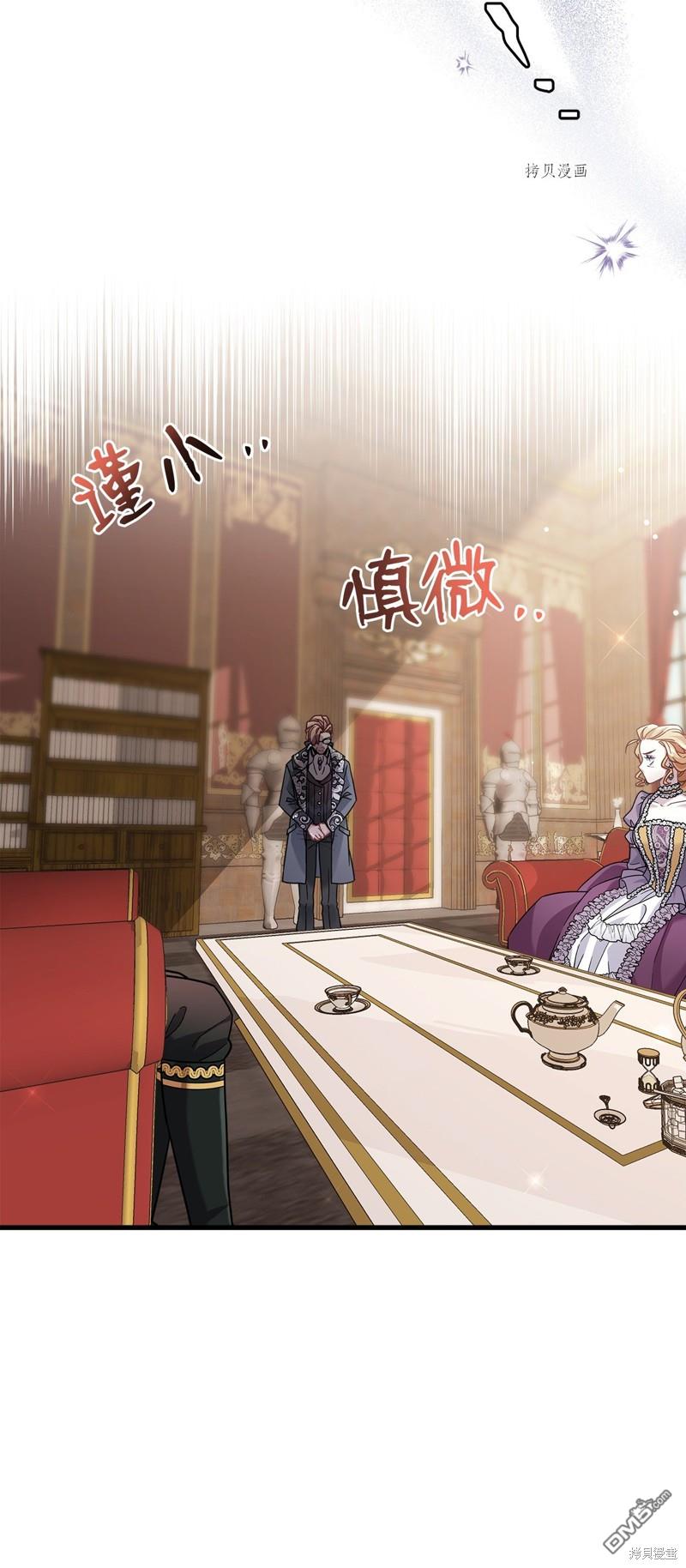 《虽然我是继母， 但女儿也太可爱了》第67话 第42页