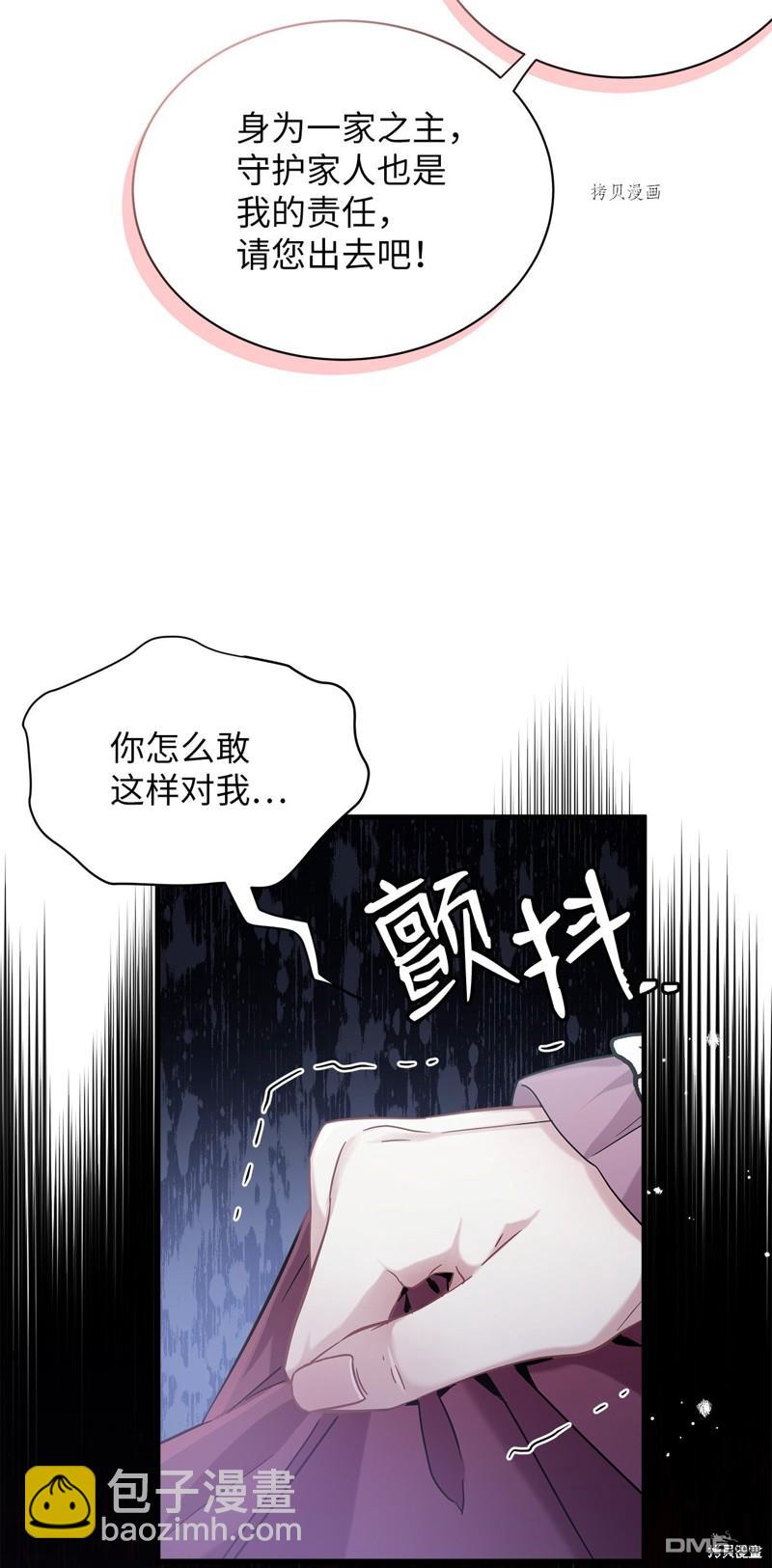 《虽然我是继母， 但女儿也太可爱了》第67话 第46页