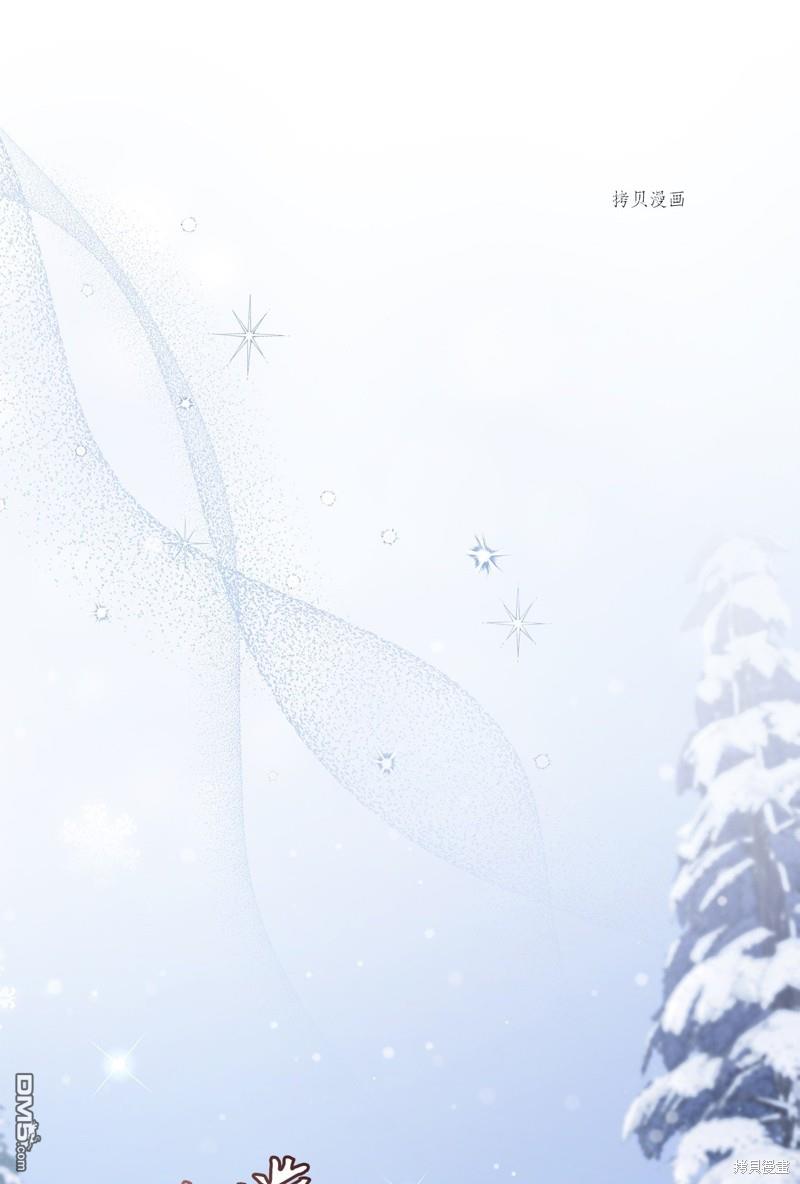 《虽然我是继母， 但女儿也太可爱了》第67话 第49页