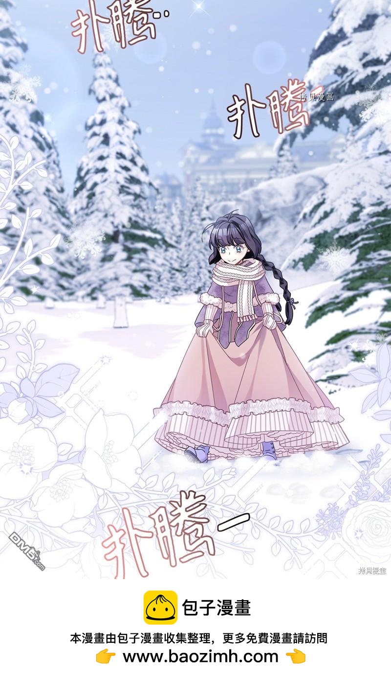 《虽然我是继母， 但女儿也太可爱了》第67话 第50页