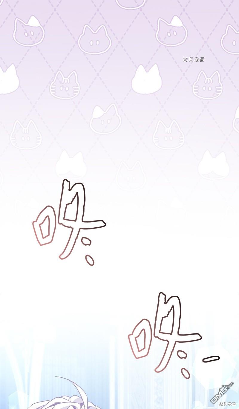 《虽然我是继母， 但女儿也太可爱了》第66话 第13页